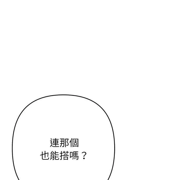 她们教会我的事 - 第30話 - page 35