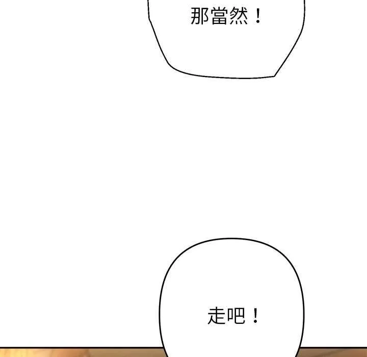 她们教会我的事 - 第30話 - page 38