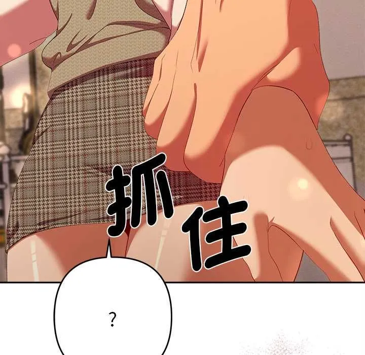 她们教会我的事 - 第30話 - page 40