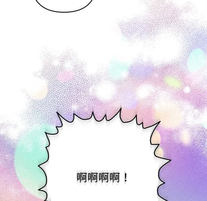她们教会我的事 - 第30話 - page 41
