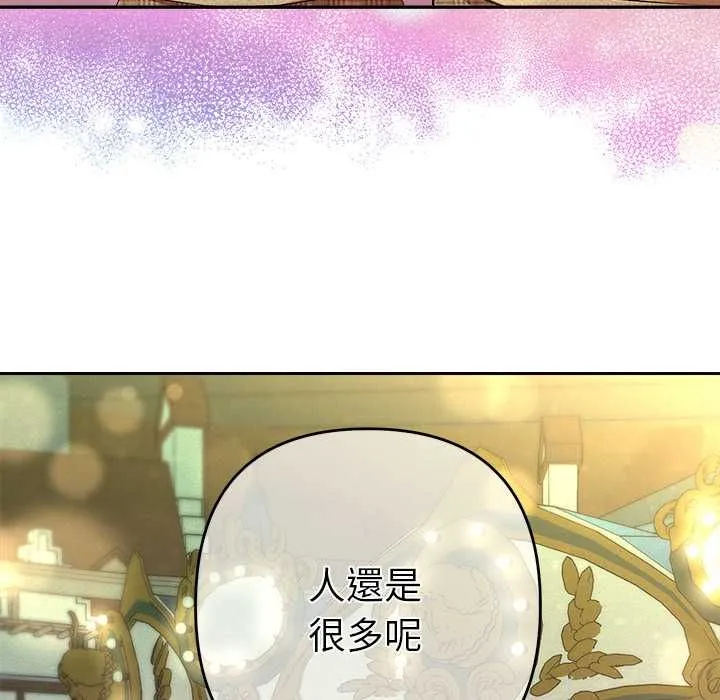 她们教会我的事 - 第30話 - page 46