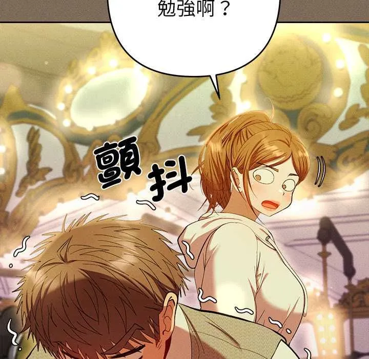 她们教会我的事 - 第30話 - page 55