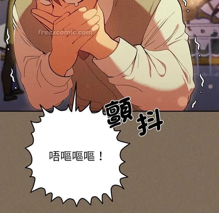 她们教会我的事 - 第30話 - page 56