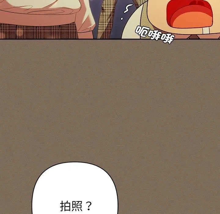 她们教会我的事 - 第30話 - page 59