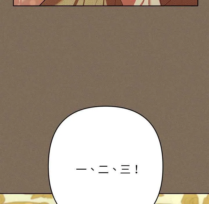 她们教会我的事 - 第30話 - page 63
