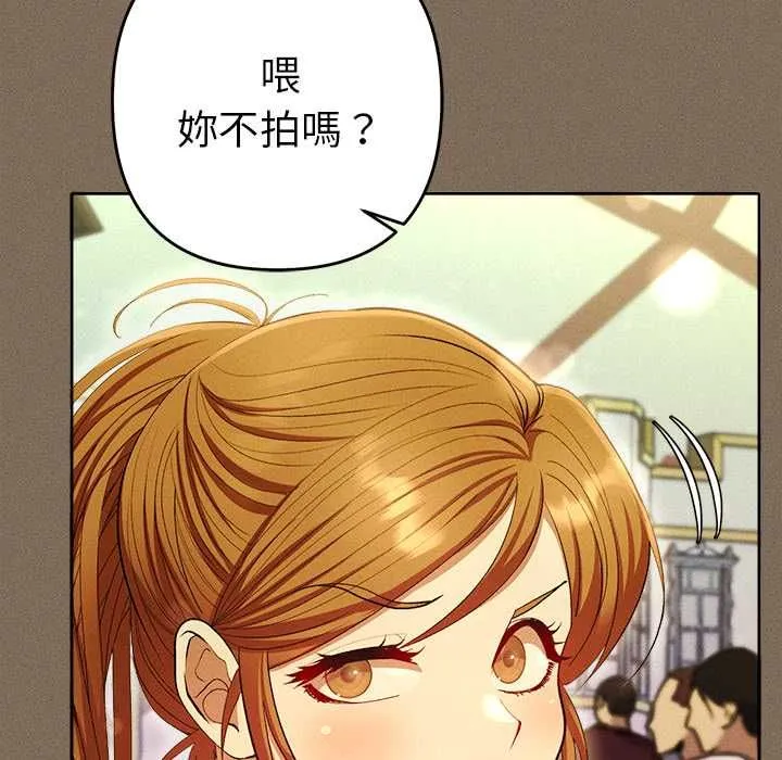 她们教会我的事 - 第30話 - page 66