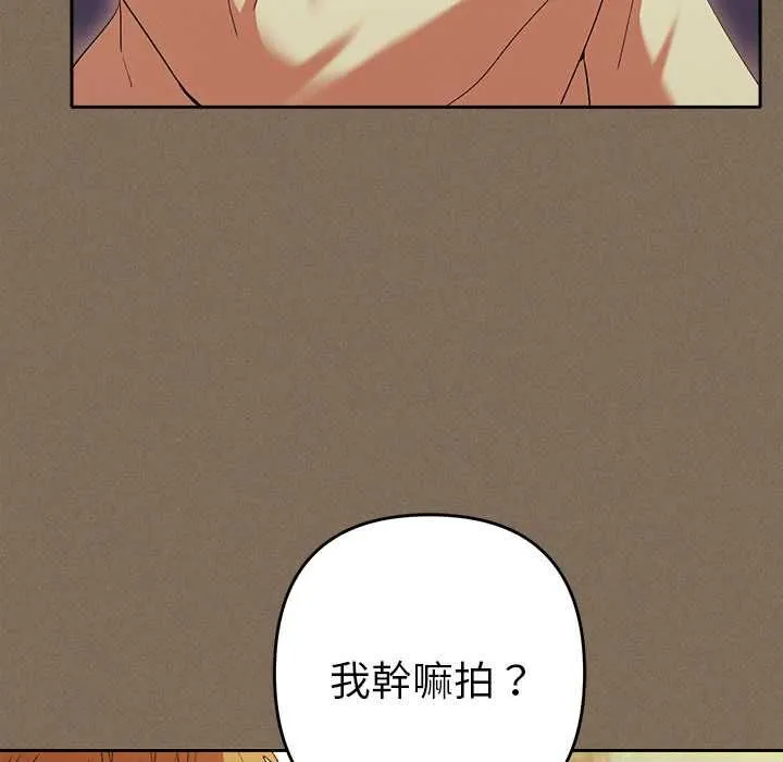 她们教会我的事 - 第30話 - page 68