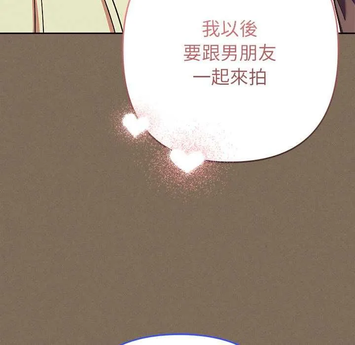 她们教会我的事 - 第30話 - page 73