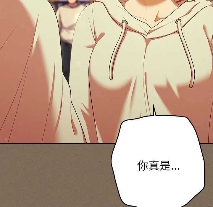 她们教会我的事 - 第30話 - page 78