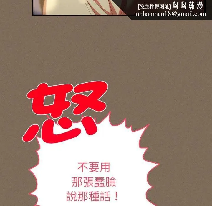 她们教会我的事 - 第30話 - page 86