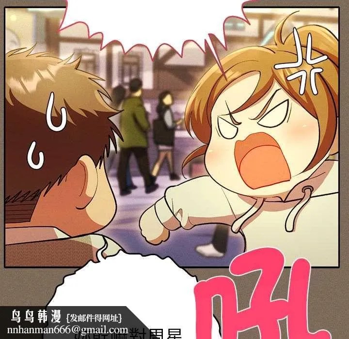 她们教会我的事 - 第30話 - page 87