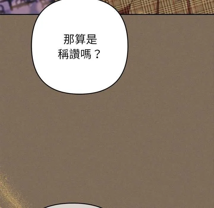 她们教会我的事 - 第30話 - page 91