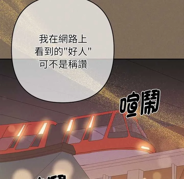 她们教会我的事 - 第30話 - page 92