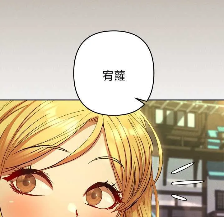 她们教会我的事 - 第30話 - page 94