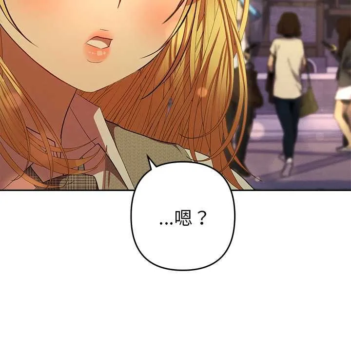 她们教会我的事 - 第30話 - page 95