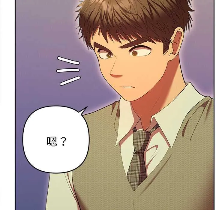 她们教会我的事 - 第30話 - page 105