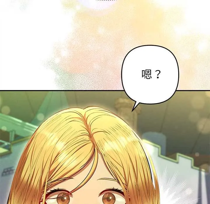 她们教会我的事 - 第30話 - page 114
