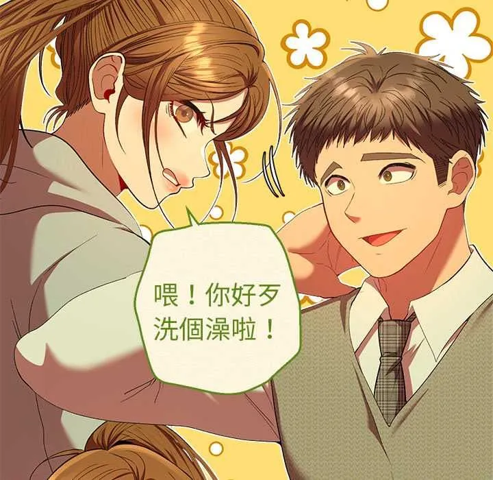 她们教会我的事 - 第30話 - page 117