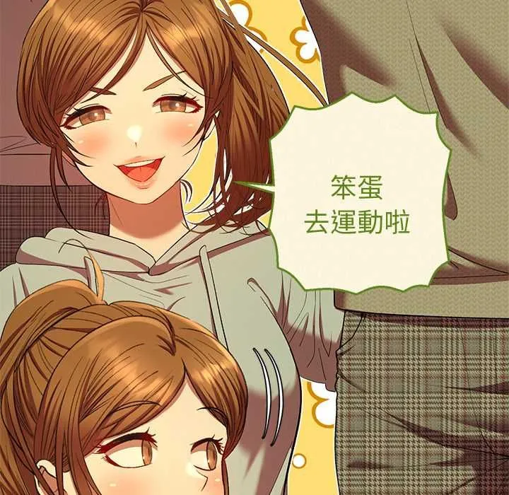 她们教会我的事 - 第30話 - page 118