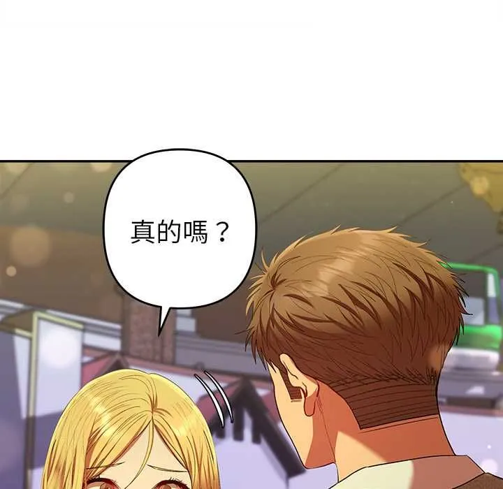 她们教会我的事 - 第30話 - page 123