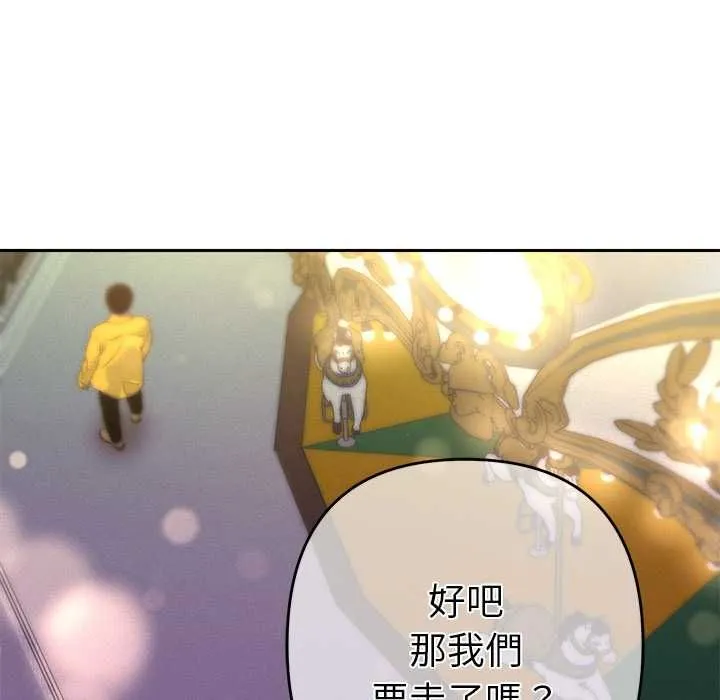 她们教会我的事 - 第30話 - page 142
