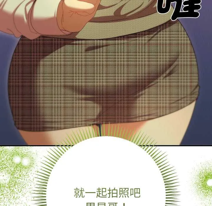 她们教会我的事 - 第30話 - page 147