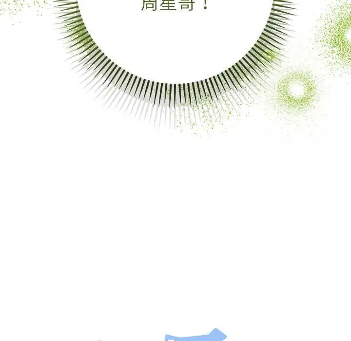 她们教会我的事 - 第30話 - page 148