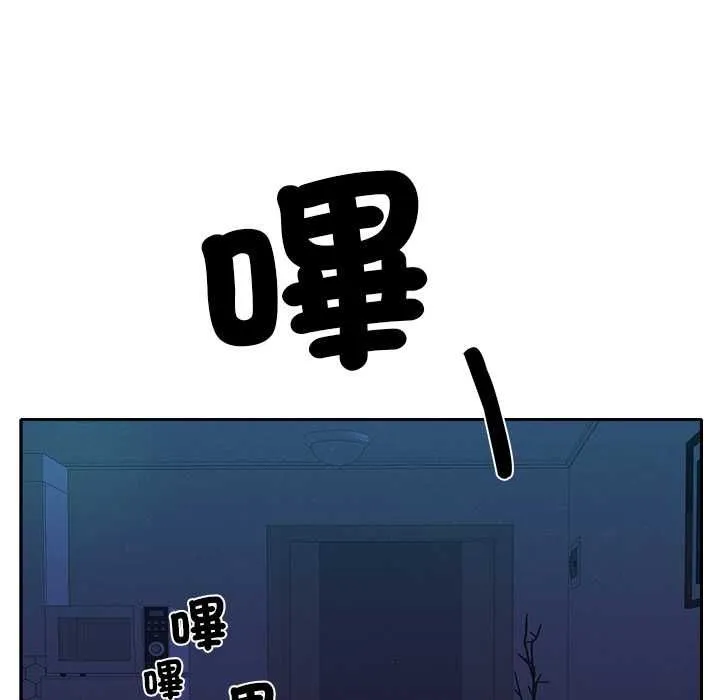 她们教会我的事 - 第30話 - page 150