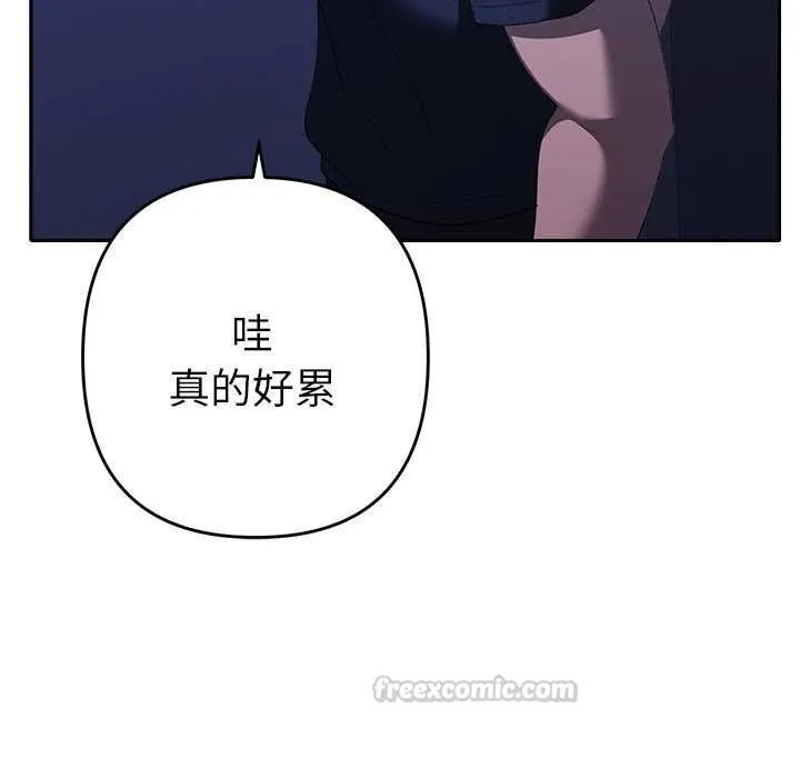 她们教会我的事 - 第30話 - page 154