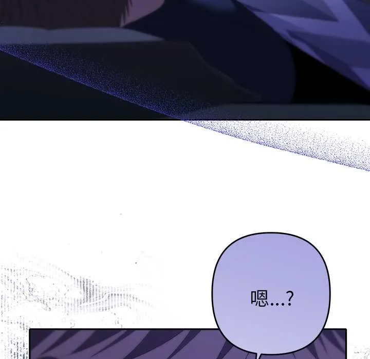 她们教会我的事 - 第30話 - page 166