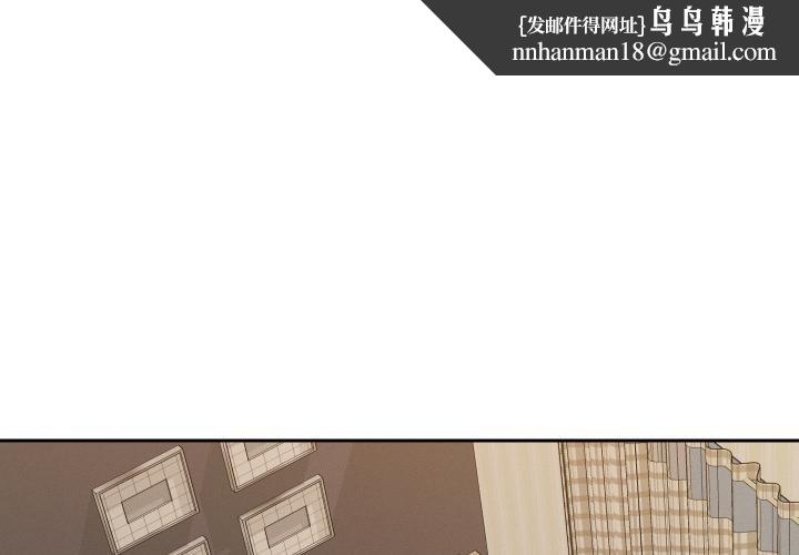 她们教会我的事 - 第25話 - page 1