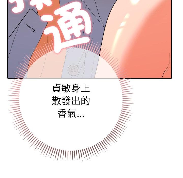 她们教会我的事 - 第25話 - page 6