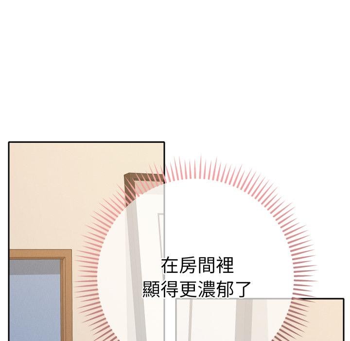 她们教会我的事 - 第25話 - page 7