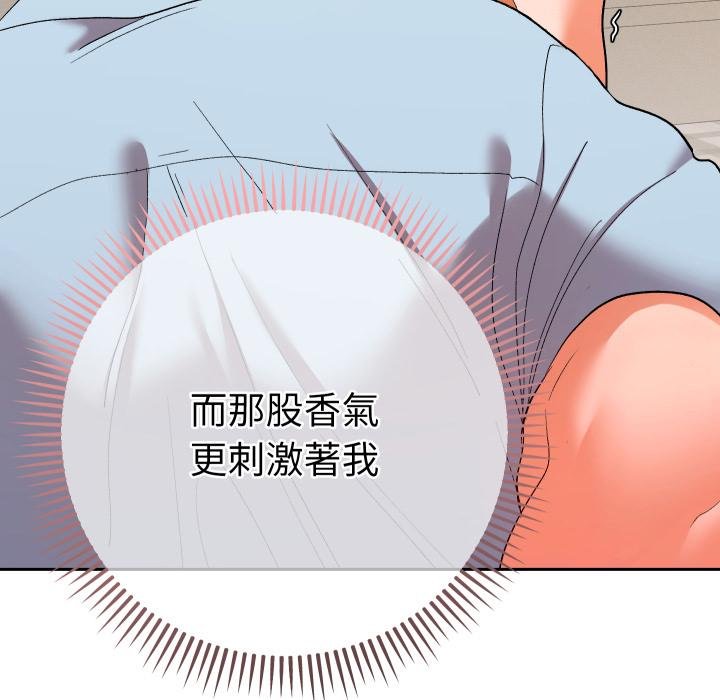 她们教会我的事 - 第25話 - page 11