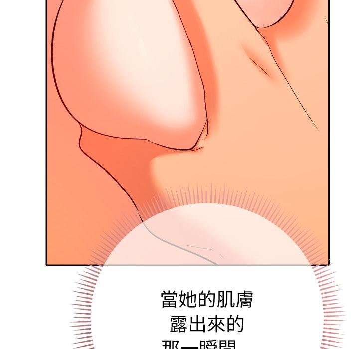 她们教会我的事 - 第25話 - page 16