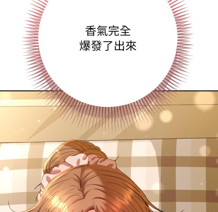 她们教会我的事 - 第25話 - page 18