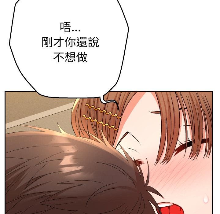 她们教会我的事 - 第25話 - page 22