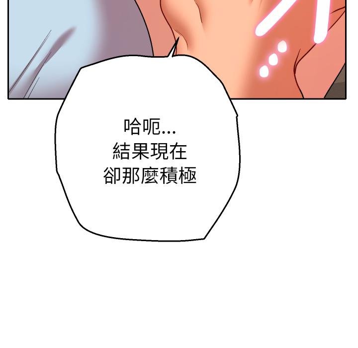 她们教会我的事 - 第25話 - page 24