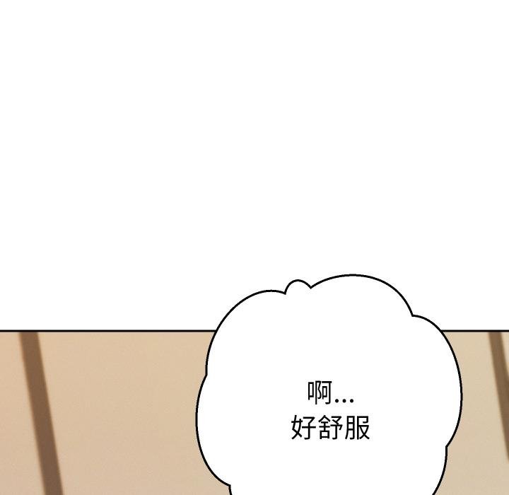 她们教会我的事 - 第25話 - page 28