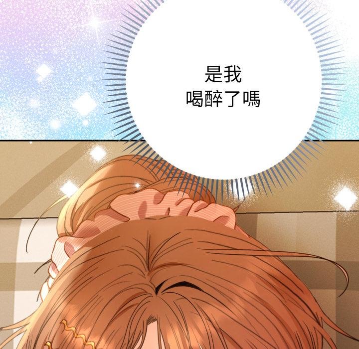 她们教会我的事 - 第25話 - page 34