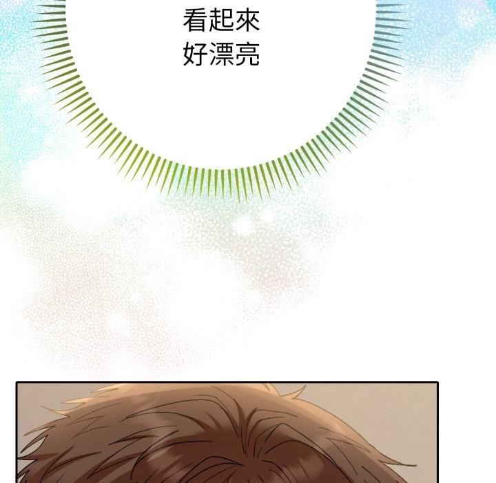 她们教会我的事 - 第25話 - page 37