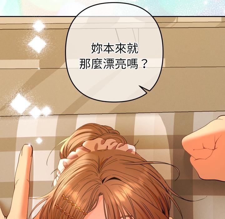 她们教会我的事 - 第25話 - page 40