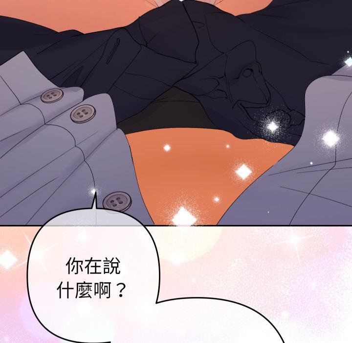 她们教会我的事 - 第25話 - page 43
