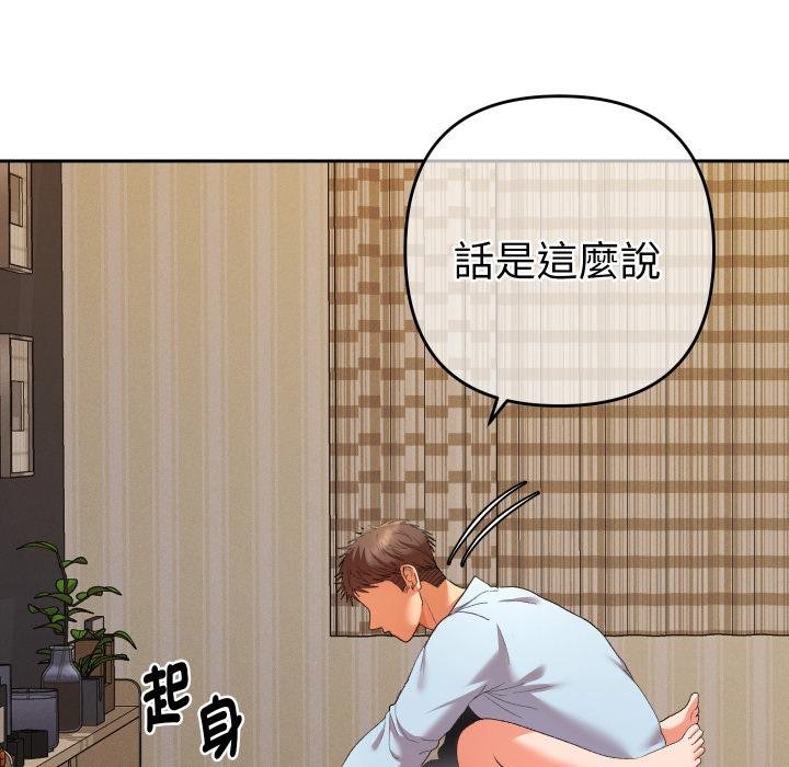 她们教会我的事 - 第25話 - page 48