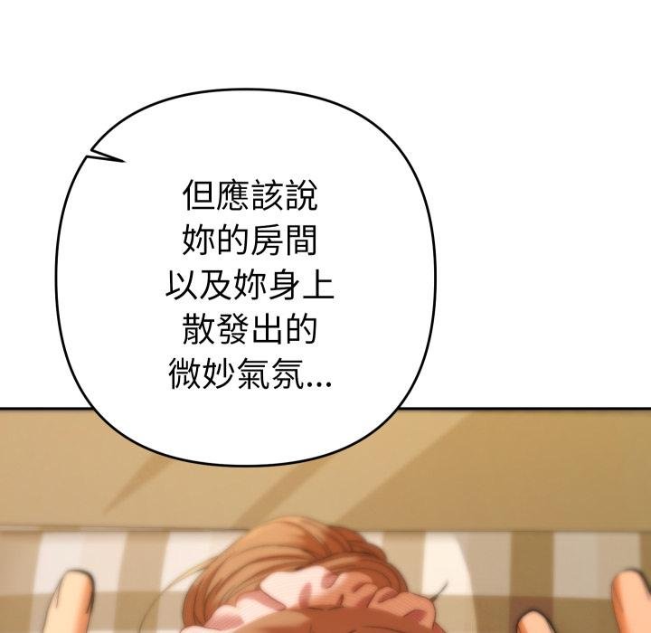 她们教会我的事 - 第25話 - page 50
