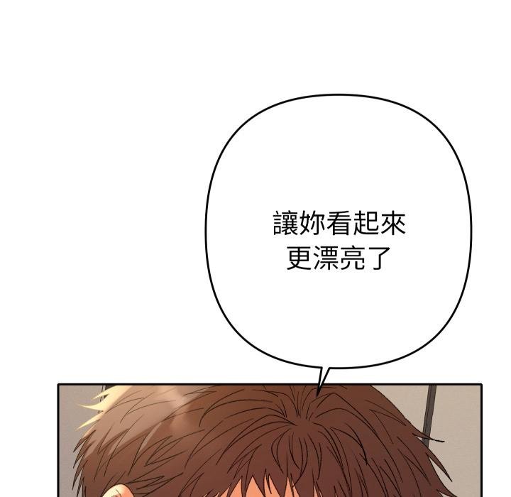 她们教会我的事 - 第25話 - page 53
