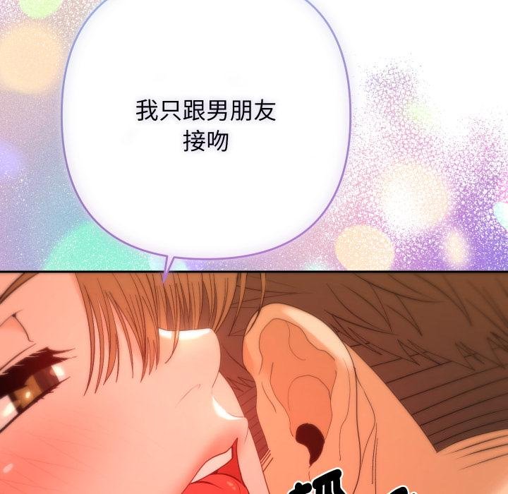 她们教会我的事 - 第25話 - page 59