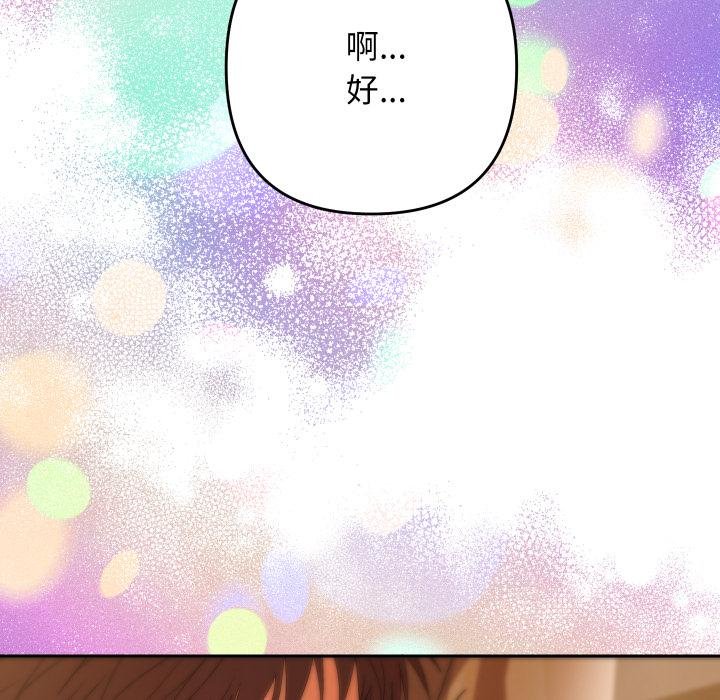 她们教会我的事 - 第25話 - page 61
