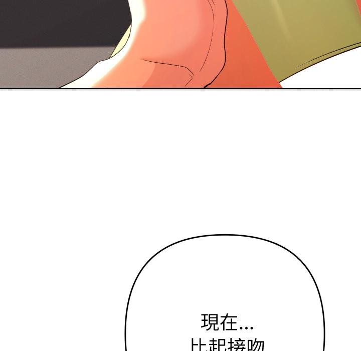 她们教会我的事 - 第25話 - page 68