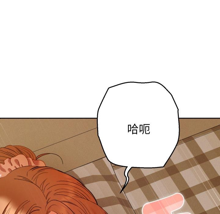 她们教会我的事 - 第25話 - page 76